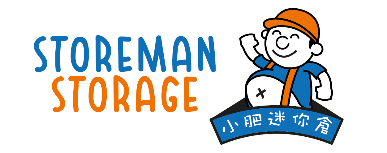 小肥迷你倉 I Storeman Storage