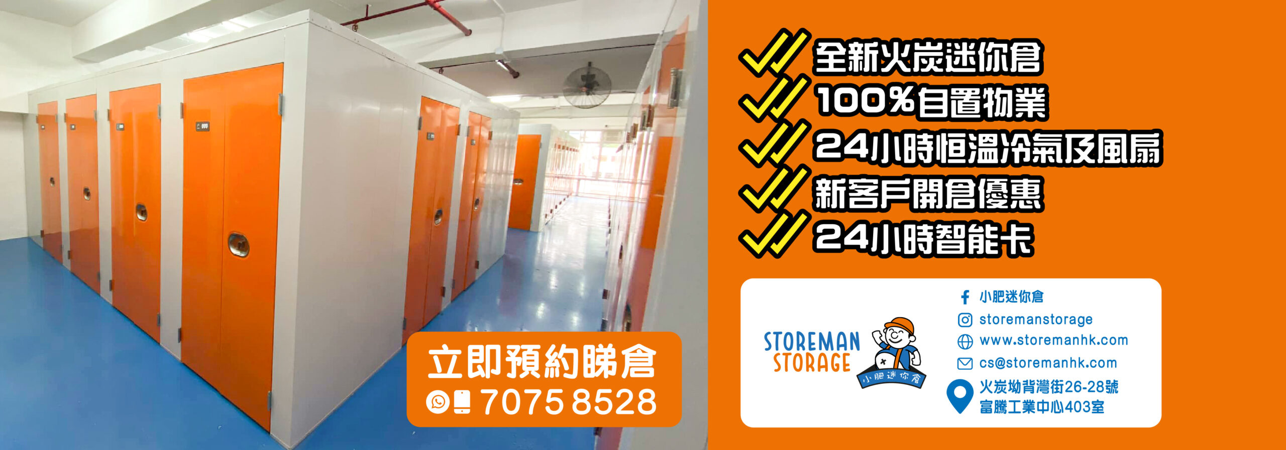 STOREMAN WEB BANNER2-02